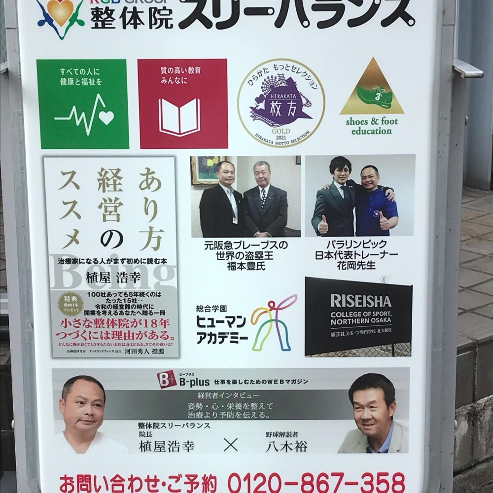 スリーバランスアカデミー_2