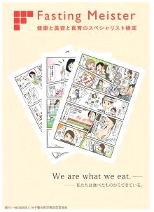 スリーバランスアカデミー_99