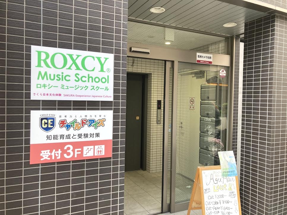 ロキシーミュージックスクール大阪高槻校_1
