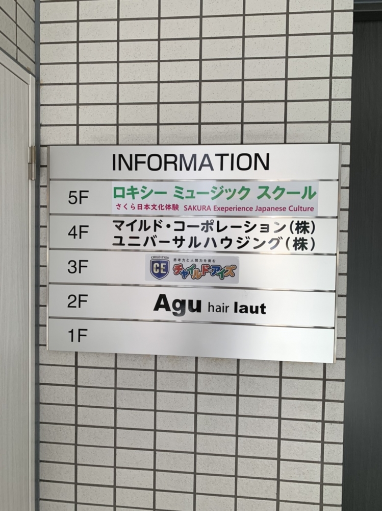 ロキシーミュージックスクール大阪高槻校_4