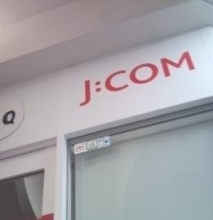 ジェイコムショップ阪急高槻駅前店