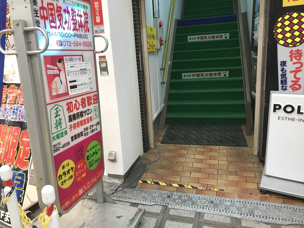 高槻将棋サロン