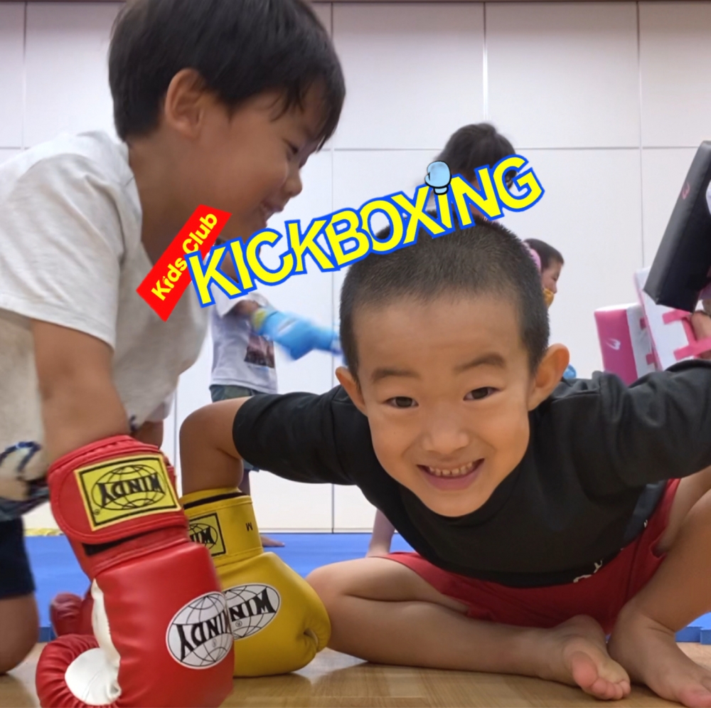 Kids Kickboxing Club 高槻_6