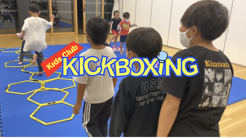 Kids Kickboxing Club 高槻_5