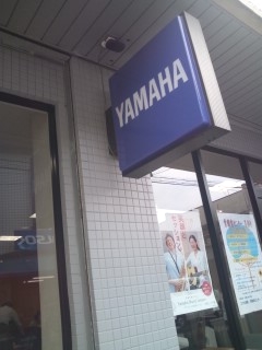 ヤマハ音楽教室　城南スクール