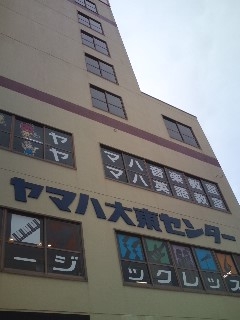 ヤマハ大東楽器大東支店_2
