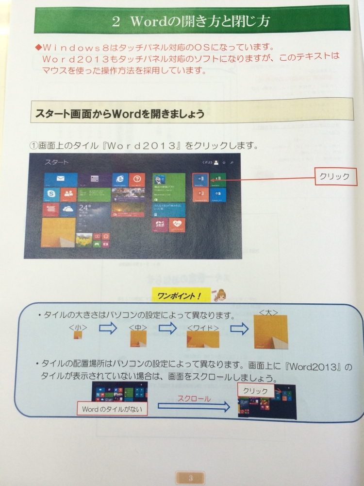 パソコンジム豊中_14