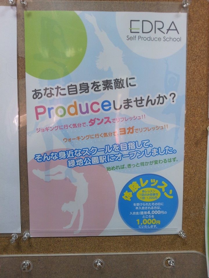 Self Produce School EDRA_1