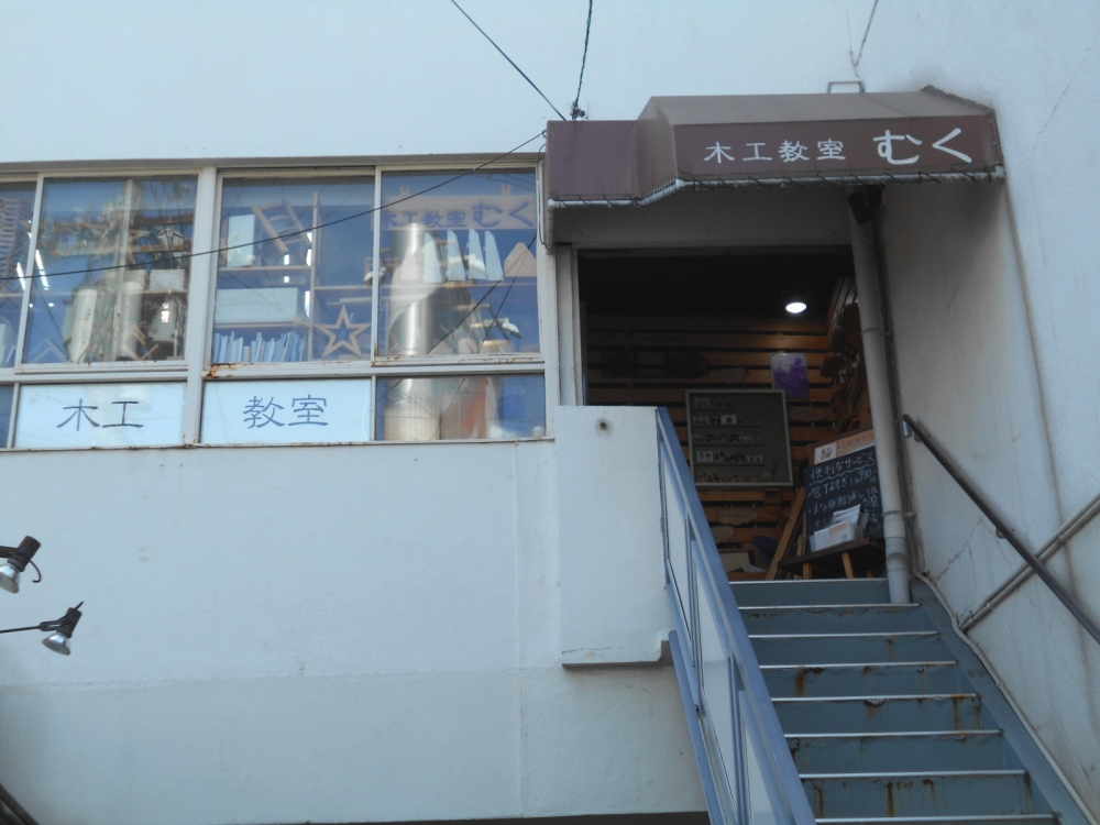 木工教室むく_3