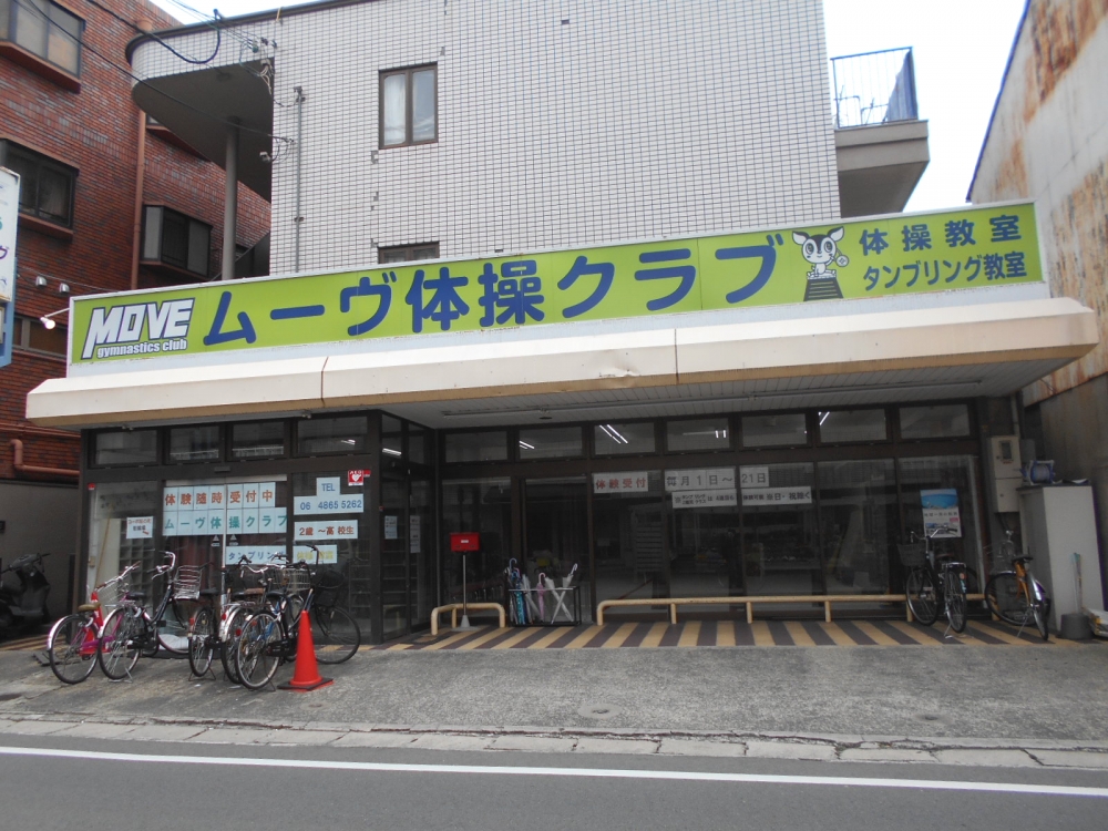 ムーヴ体操クラブ　本校