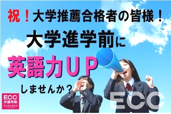 ECC外語学院　千里中央校_3