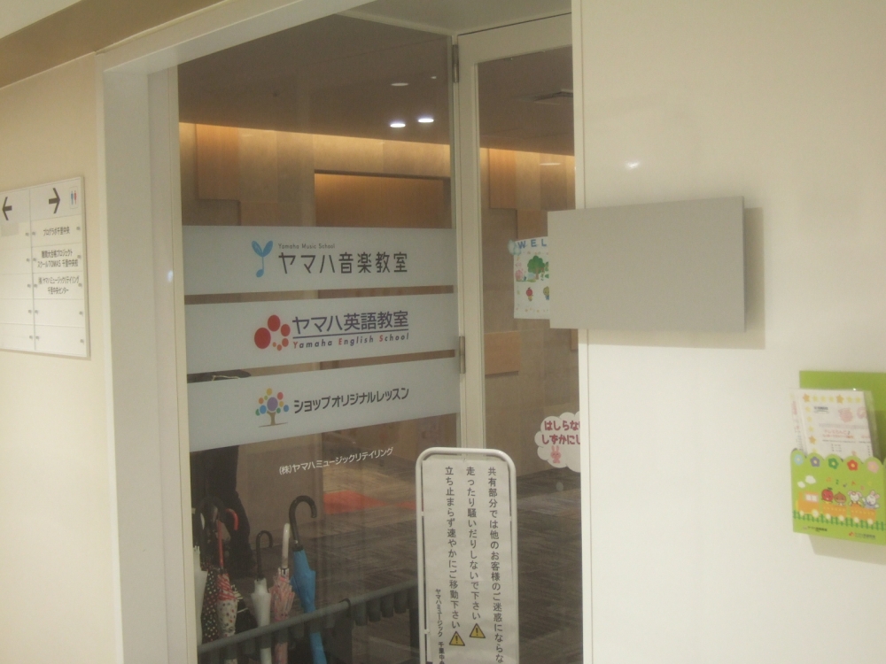 ヤマハミュージック　千里中央センター_2