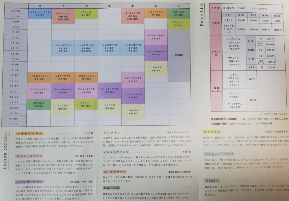 河野裕衣バレエスタジオ_127