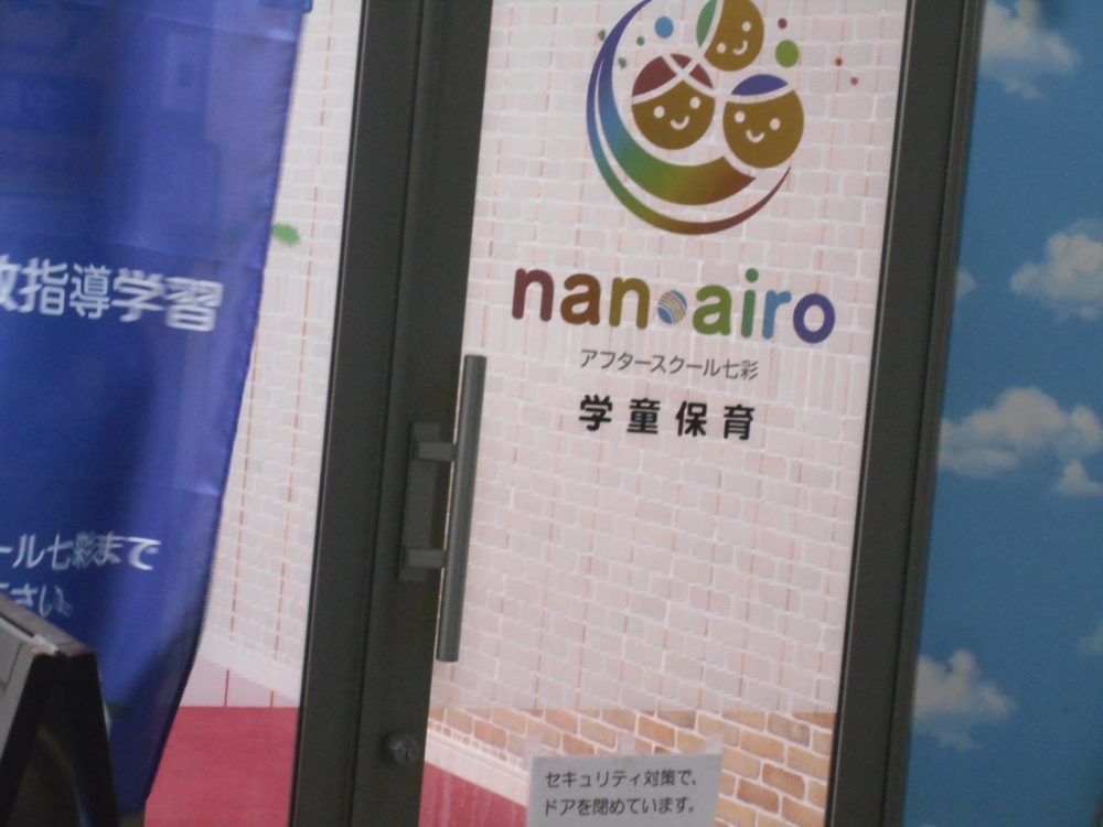 アフタースクール七彩_2