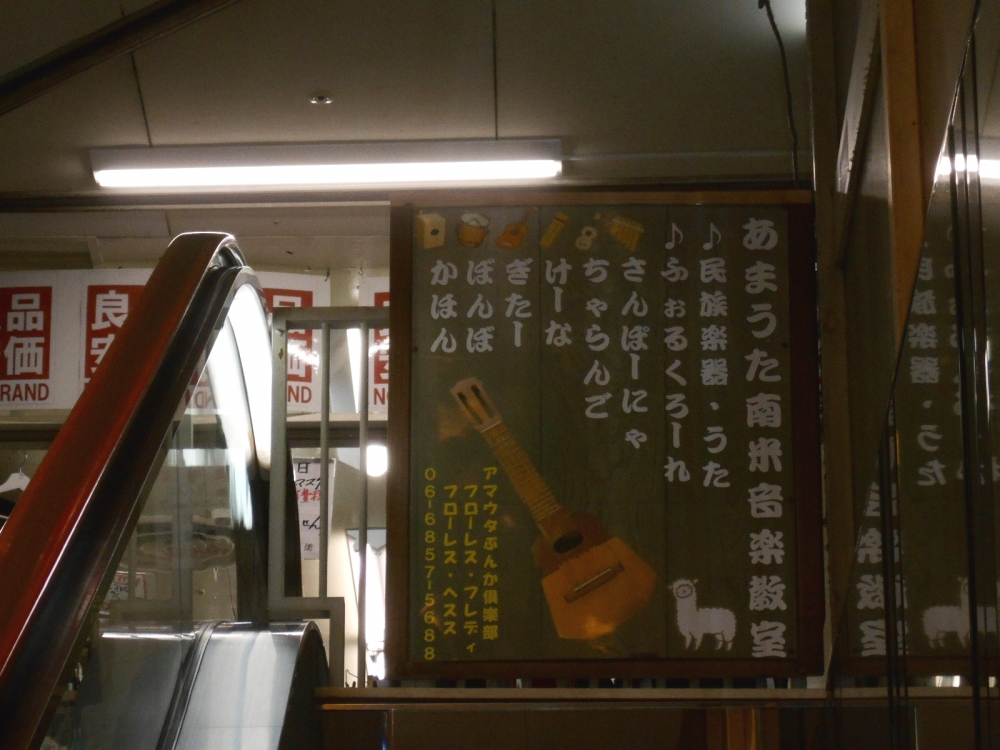 アマウタ ぶんか倶楽部_1