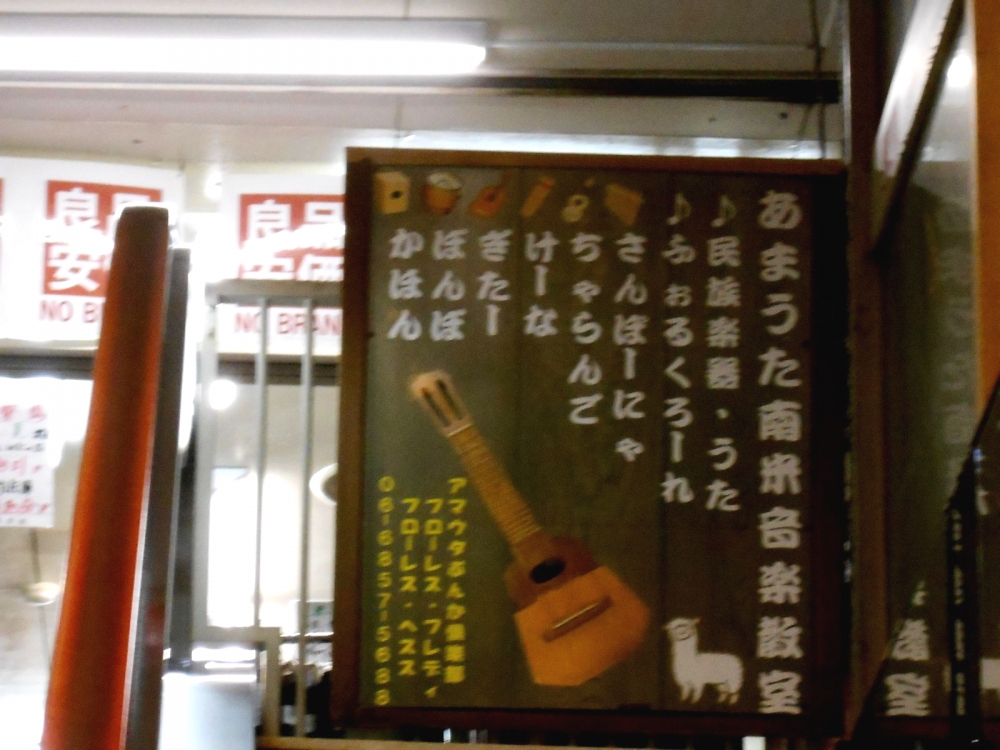 アマウタ ぶんか倶楽部