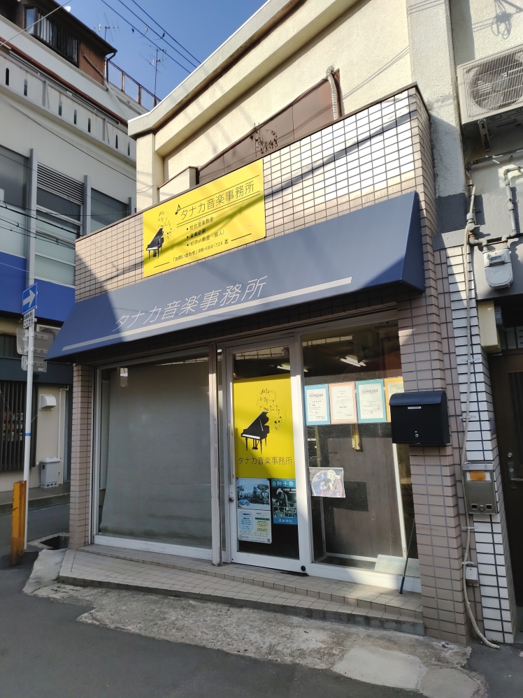タナカ音楽事務所_2