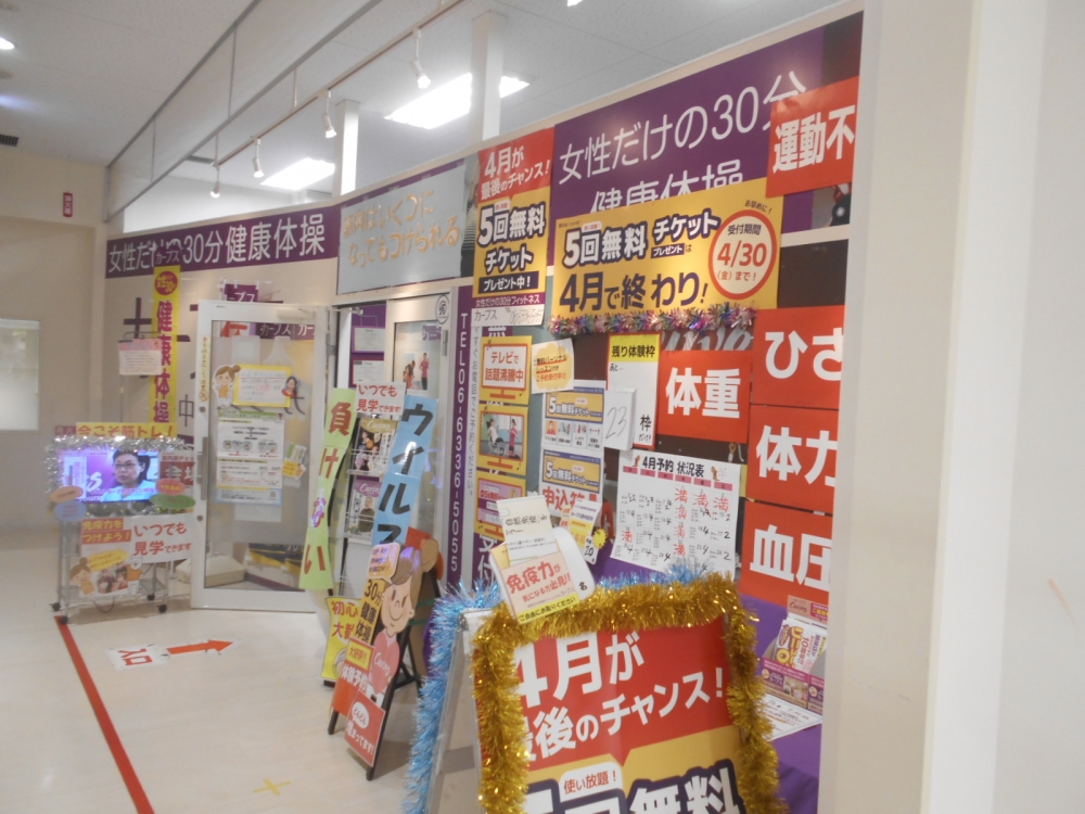 カーブス　豊中庄内