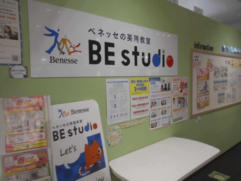 ベネッセの英語教室 ビースタジオ 【BE studio】 オトカリテ千里中央プラザ_2