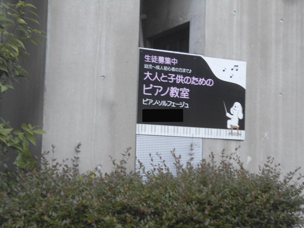 大人と子供のためのピアノ教室