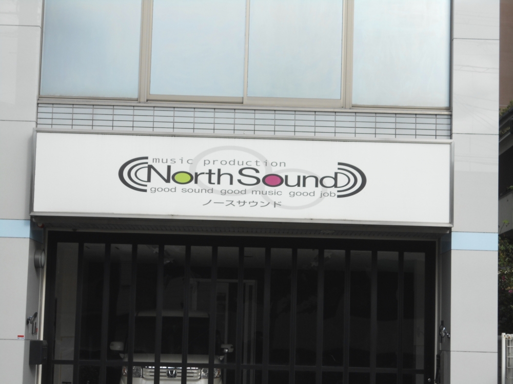 ノースサウンド_1