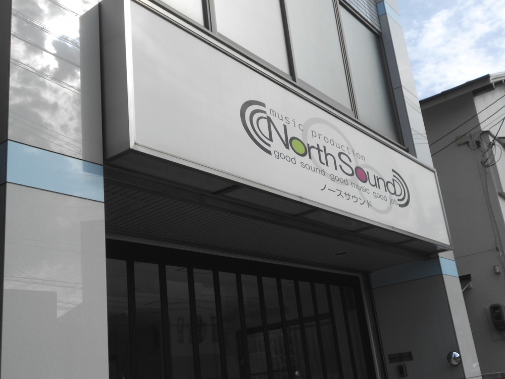 ノースサウンド