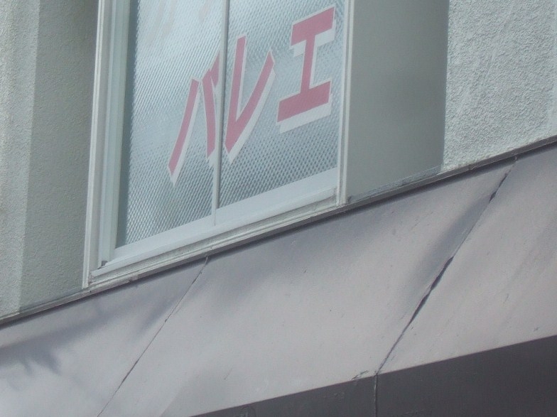 カワムラバレエスタジオ_2