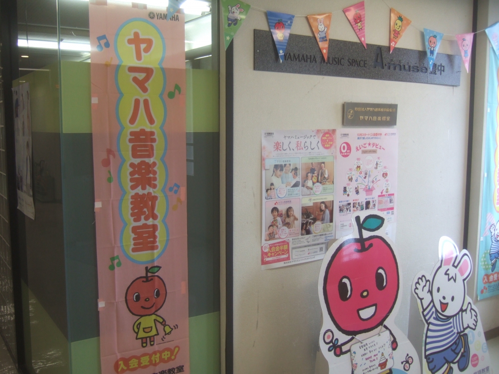 株式会社ヤマハミュージック大阪　アミューズ豊中_2