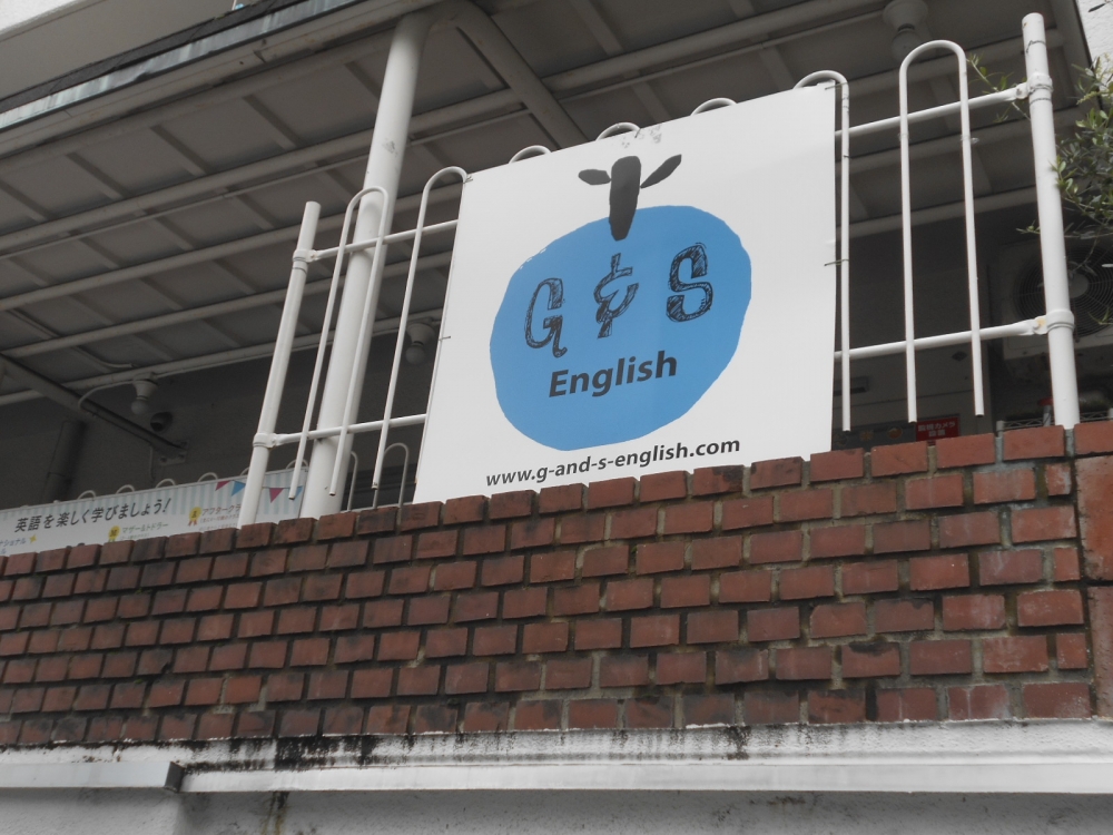 G&S・English_2