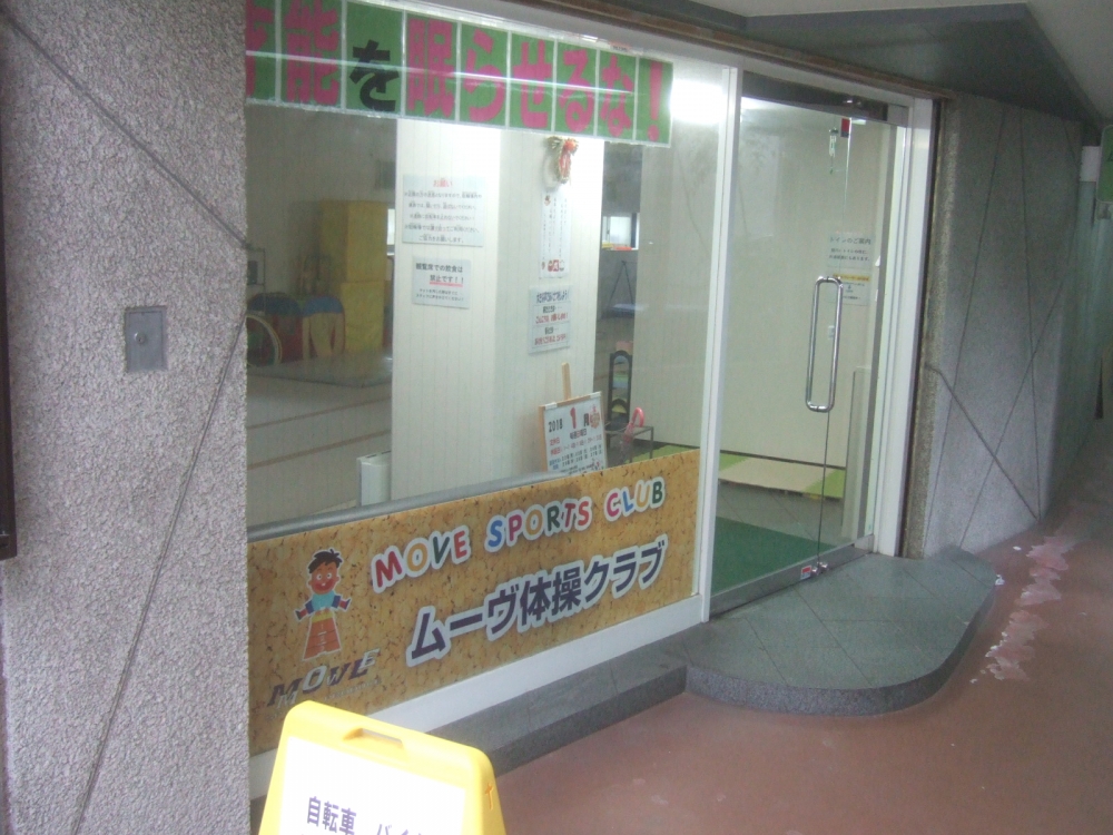 ムーヴ体操クラブ　豊中駅前校_2