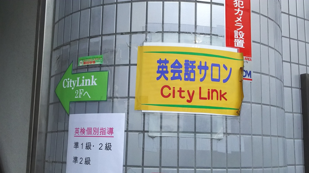 ＣＩＴＹＬＩＮＫ_2