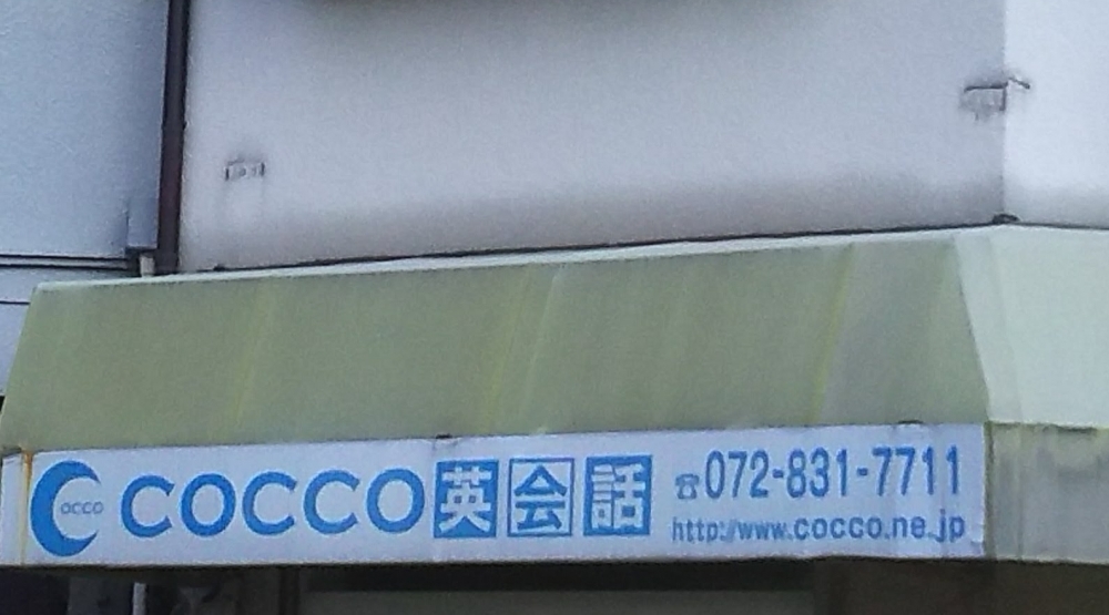 COCCO英会話_1