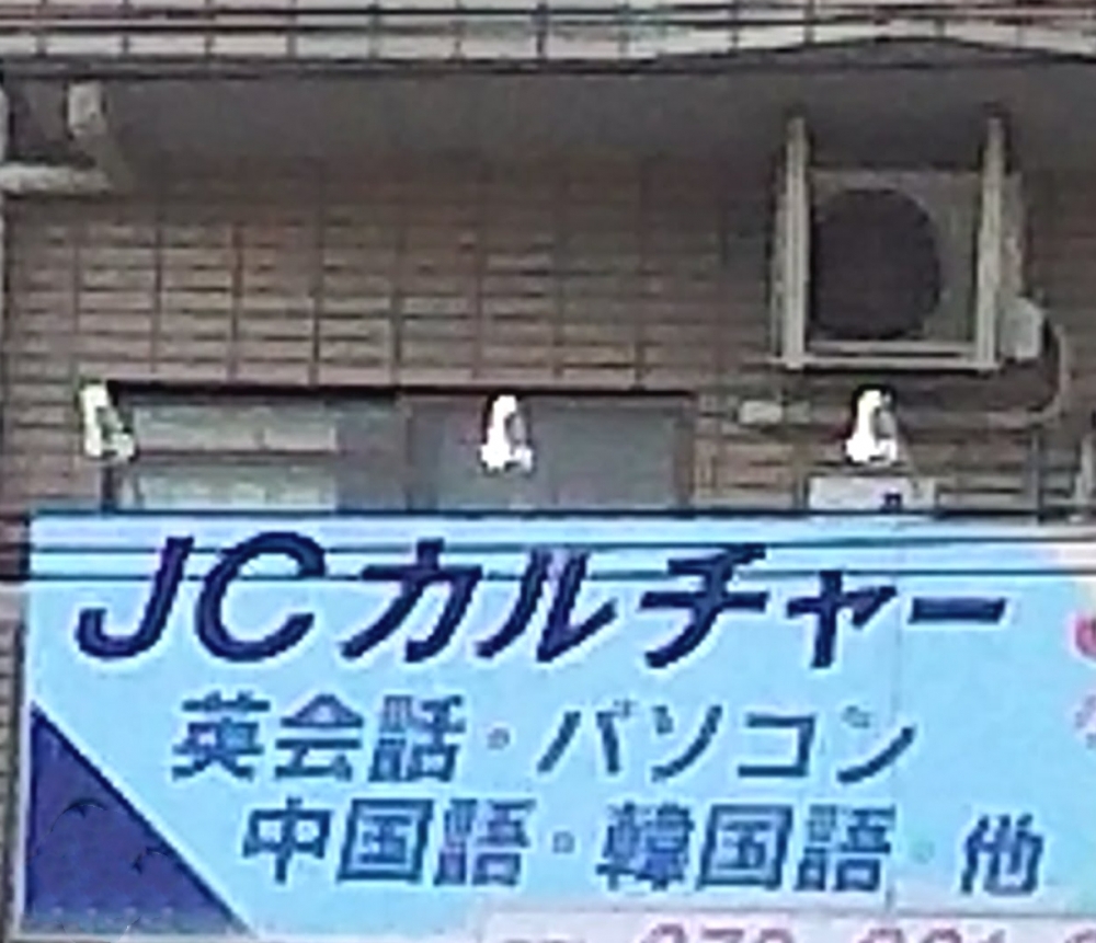 J.Cカルチャー英会話・中国語・韓国語教室香里園校・寝屋川校_2