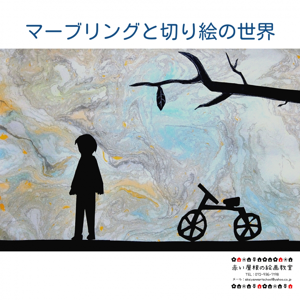 赤い屋根の絵画教室_1