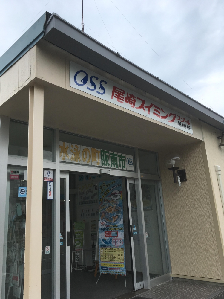 株式会社尾崎スイミングスクール