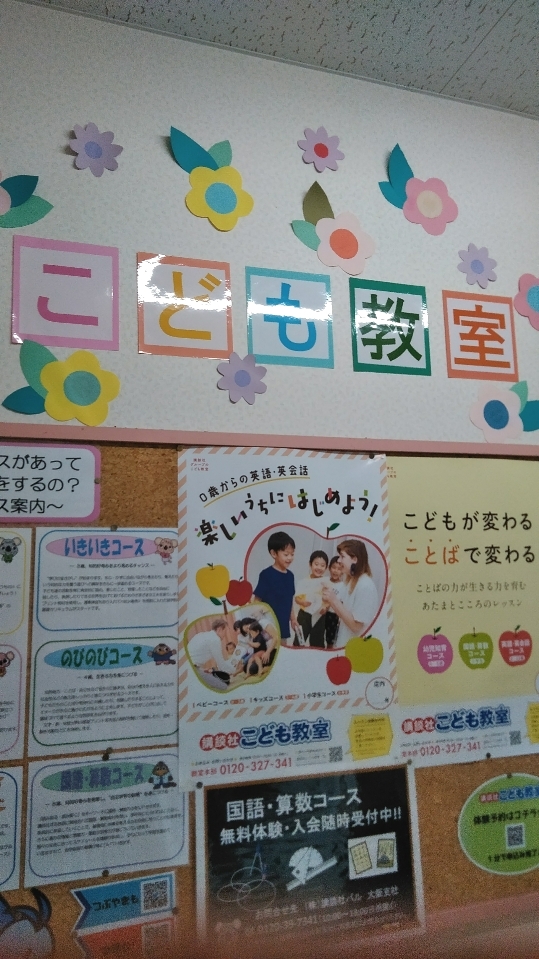 講談社こども教室　尾崎教室_1