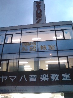 ヤマハ音楽教室八戸ノ里センター_2