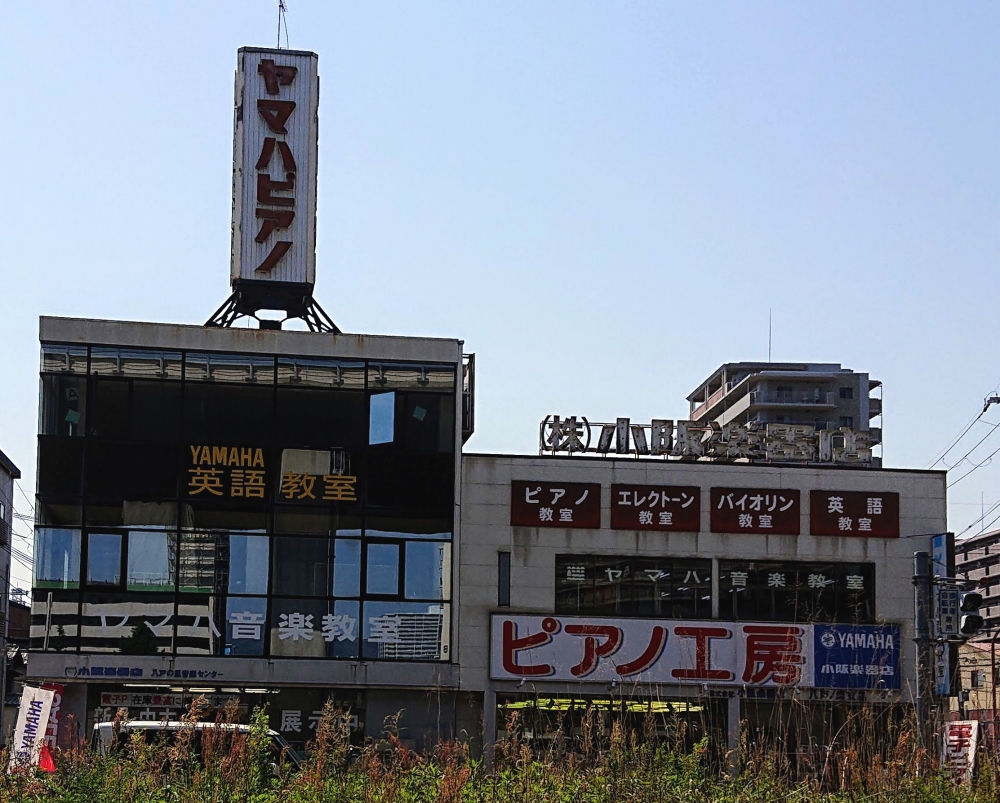 ヤマハ音楽教室八戸ノ里センター