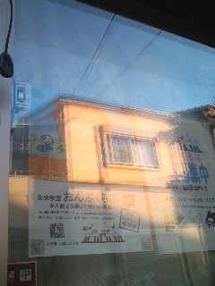 音楽教室おんぷくらぶ