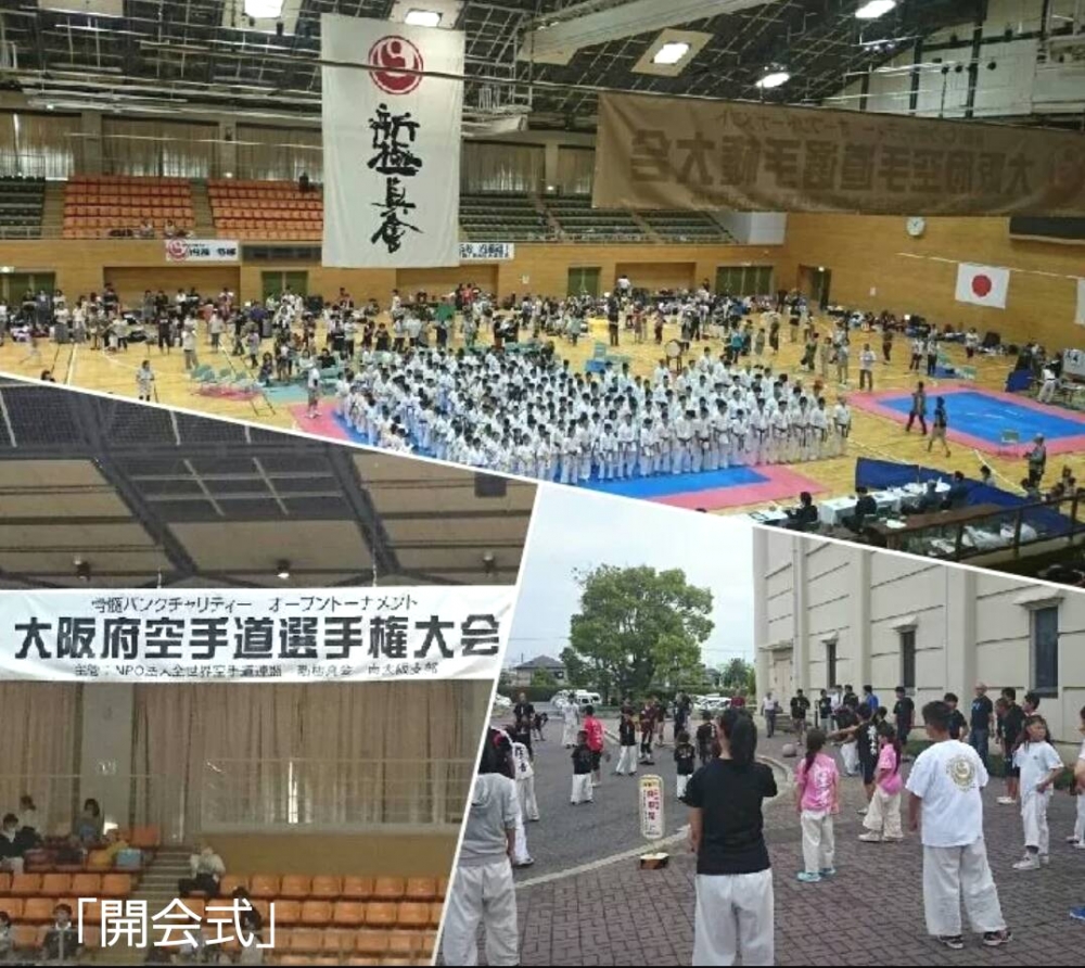 新極真カラテ　東大阪加納道場