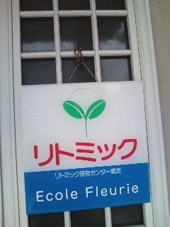 Ecole Fleurie