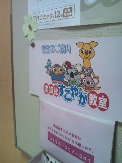 講談社こども教室　東大阪花園教室