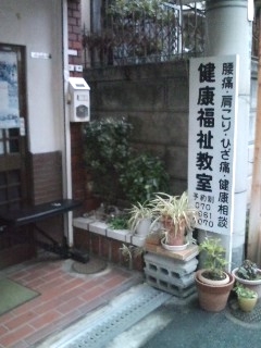 健康福祉教室_2