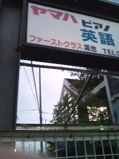 ヤマハピアノ鴻池教室