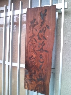 美保姿きもの学院東大阪校