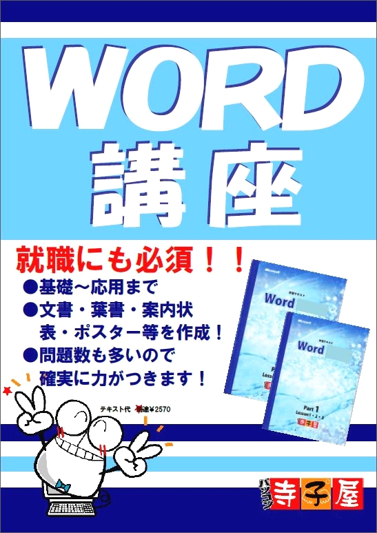 パソコン寺子屋　アル・プラザ枚方塾_22