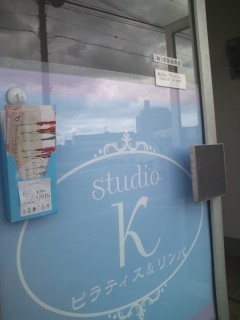 ピラティス＆リンパ　Studio K_1