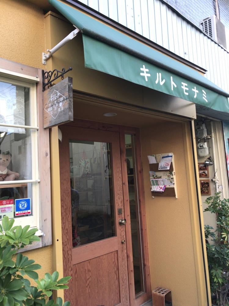 キルト・モナミ