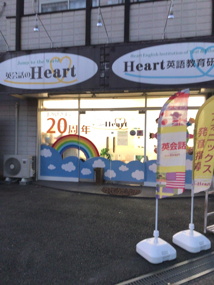 英会話のHeart_1