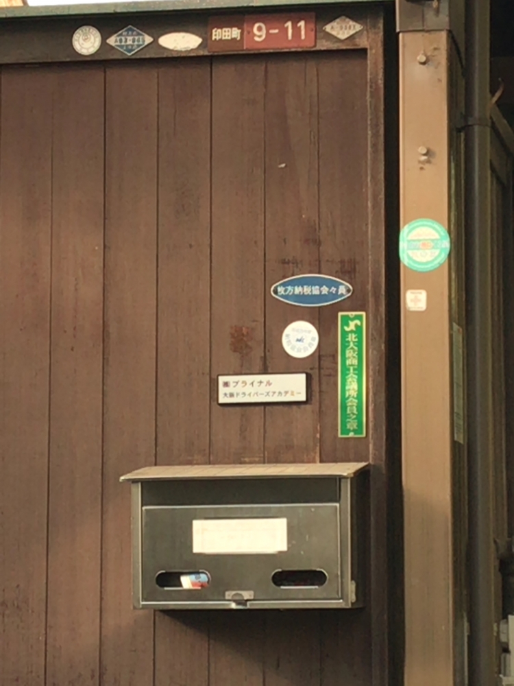 大阪ドライバーズアカデミー